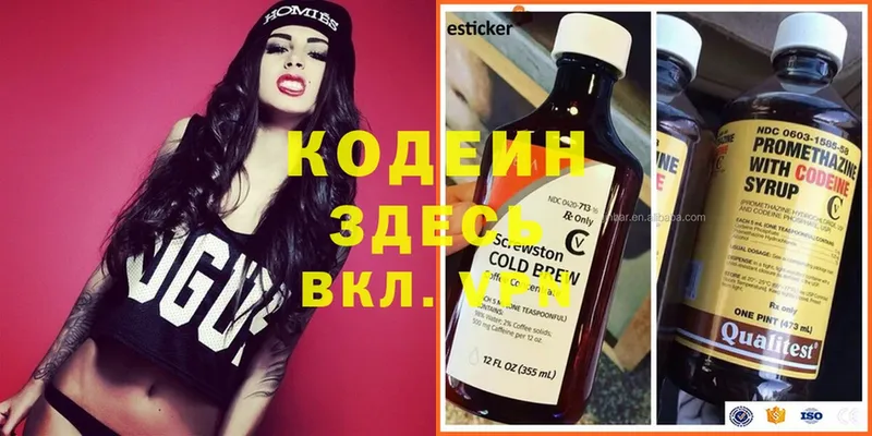 Codein Purple Drank  магазин продажи наркотиков  Новоуральск 