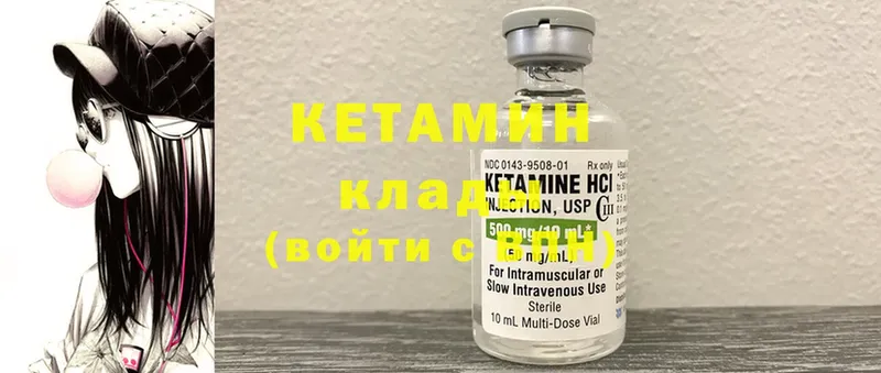 Кетамин ketamine  Новоуральск 